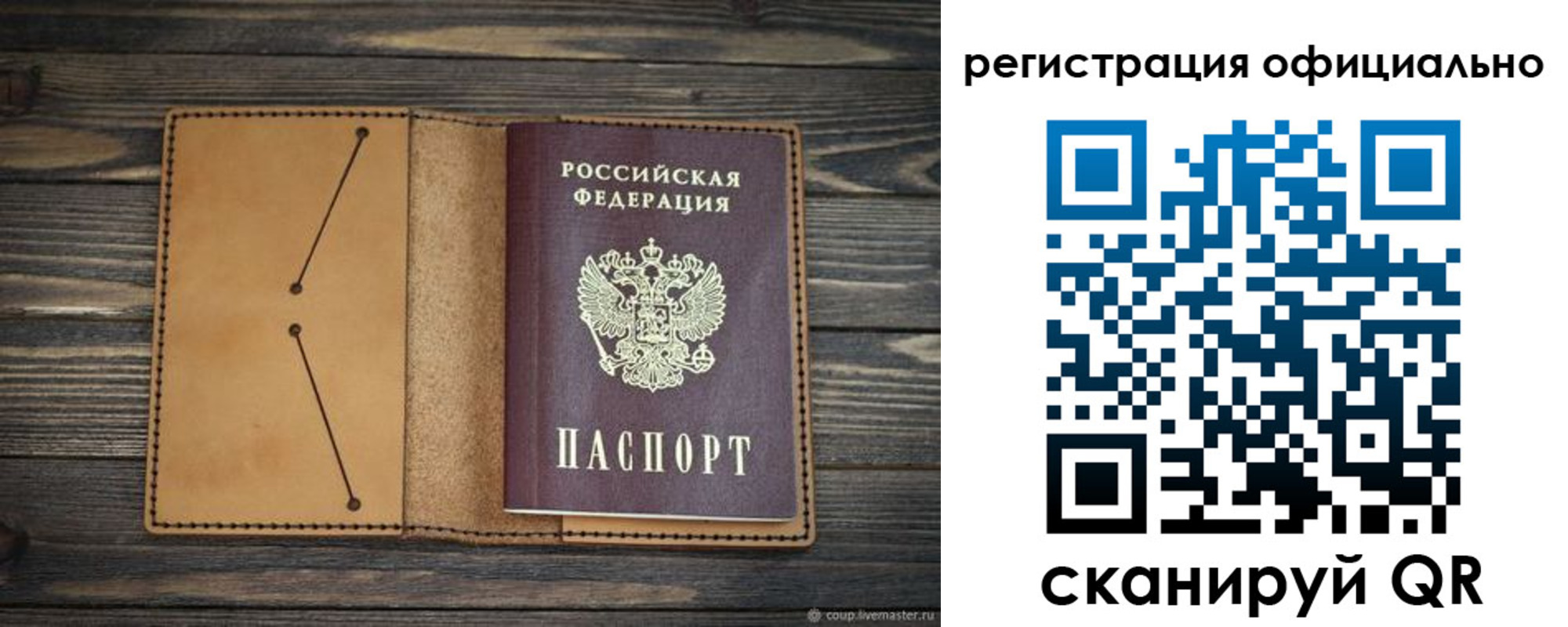 прописка законно в Красновишерске