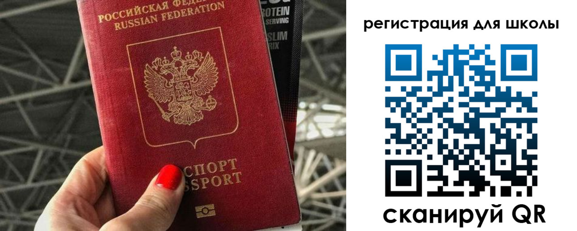 прописка для школы в Красновишерске