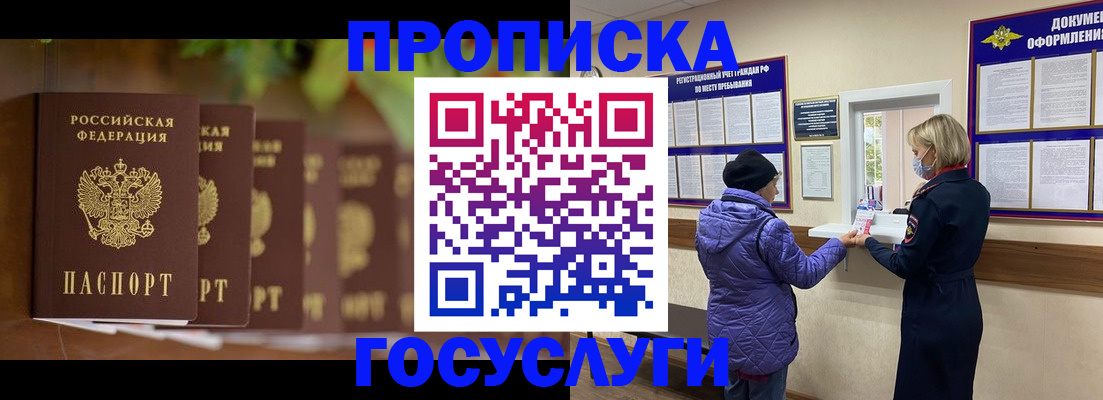 временная регистрация в квартире в Красновишерске