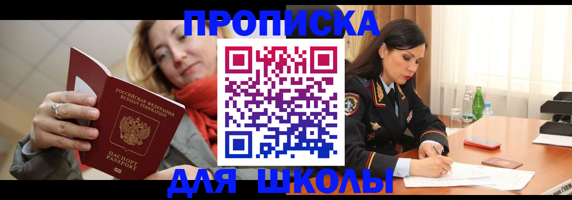временная регистрация для всех в Красновишерске