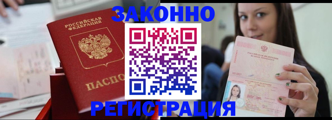 прописка иностранных граждан в Красновишерске