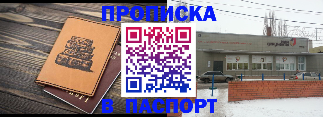 прописка поиск в Красновишерске