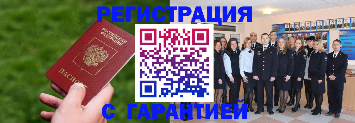 прописка для школы в Красновишерске