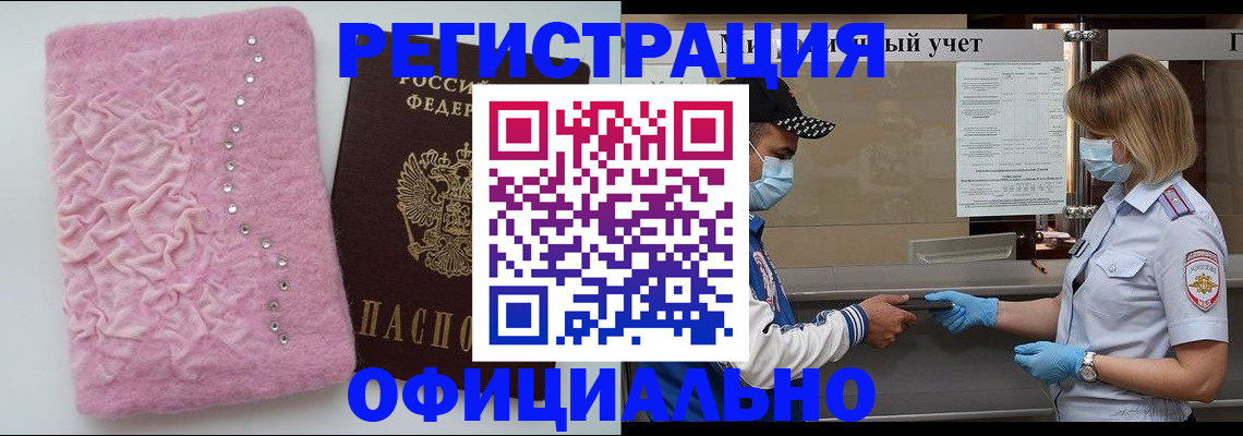 временная регистрация для школы в Красновишерске