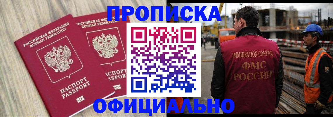прописка поиск в Красновишерске