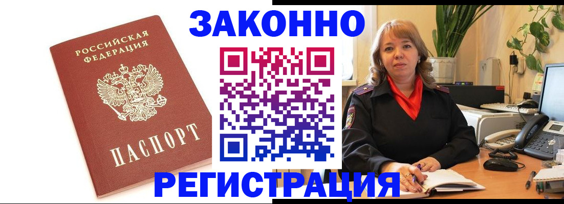 прописка 2025 в Красновишерске