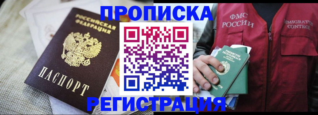 прописка поиск в Красновишерске