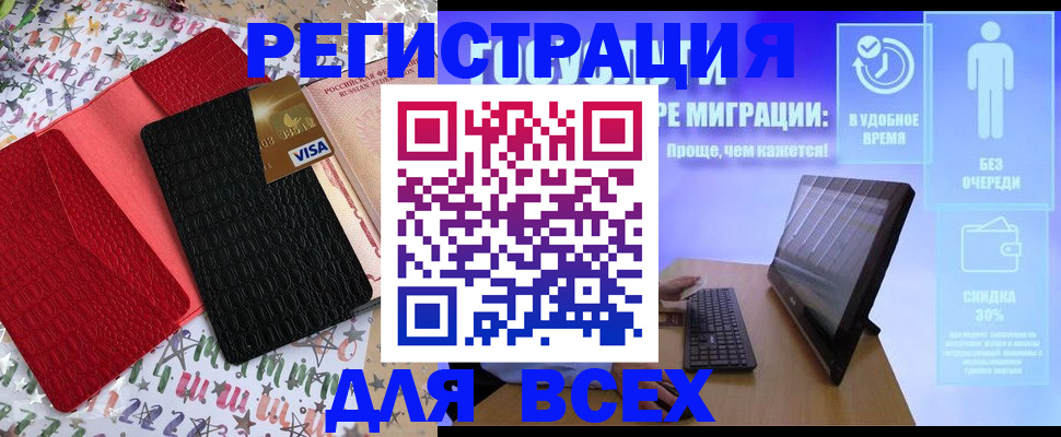 регистрация для дет. сада в Красновишерске