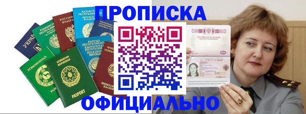временная регистрация недорого в Красновишерске